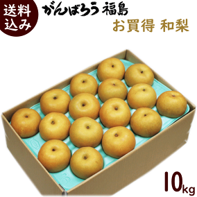 楽天市場 和梨 人気ランキング1位 売れ筋商品 楽天市場 和梨 人気ランキング1位 売れ筋商品